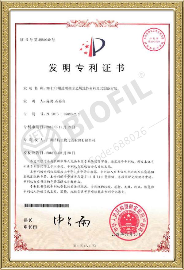 3D打印用透明聚苯乙烯線性材料及其制備方法