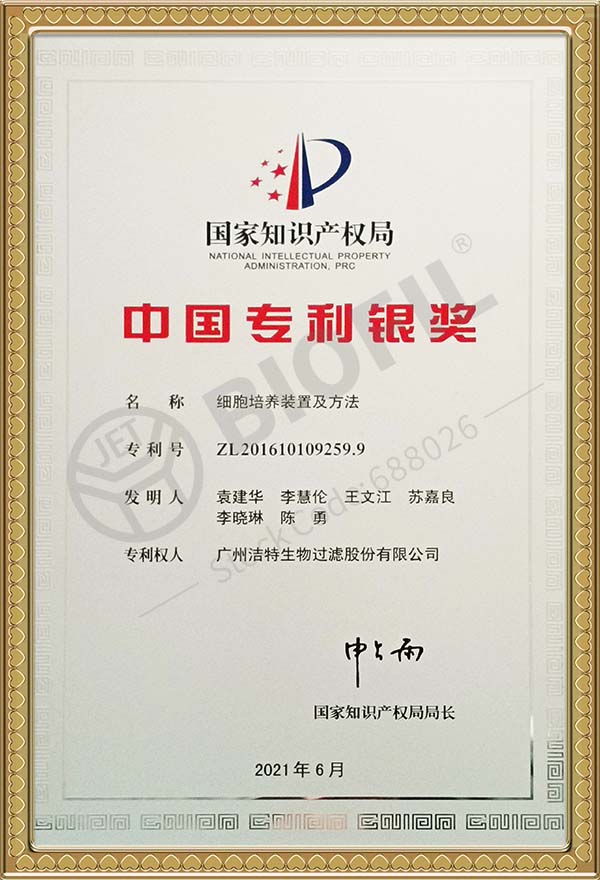 中國(guó)專(zhuān)利銀獎(jiǎng)