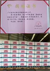 助力抗疫，潔特生物捐贈(zèng)物資馳援廣州戰(zhàn)疫一線