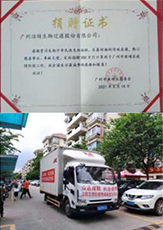 助力抗疫 潔特生物捐贈(zèng)1000萬(wàn)只KN95口罩！