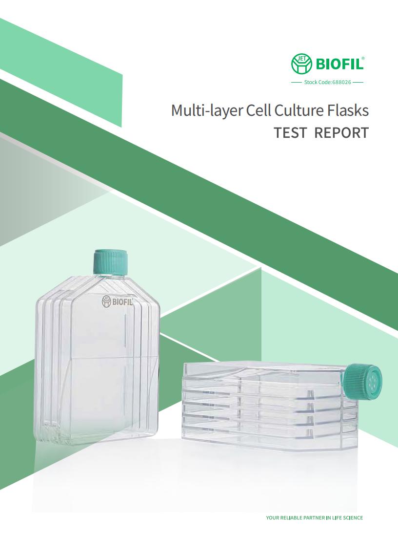 多層細胞培養(yǎng)瓶技術(shù)手冊