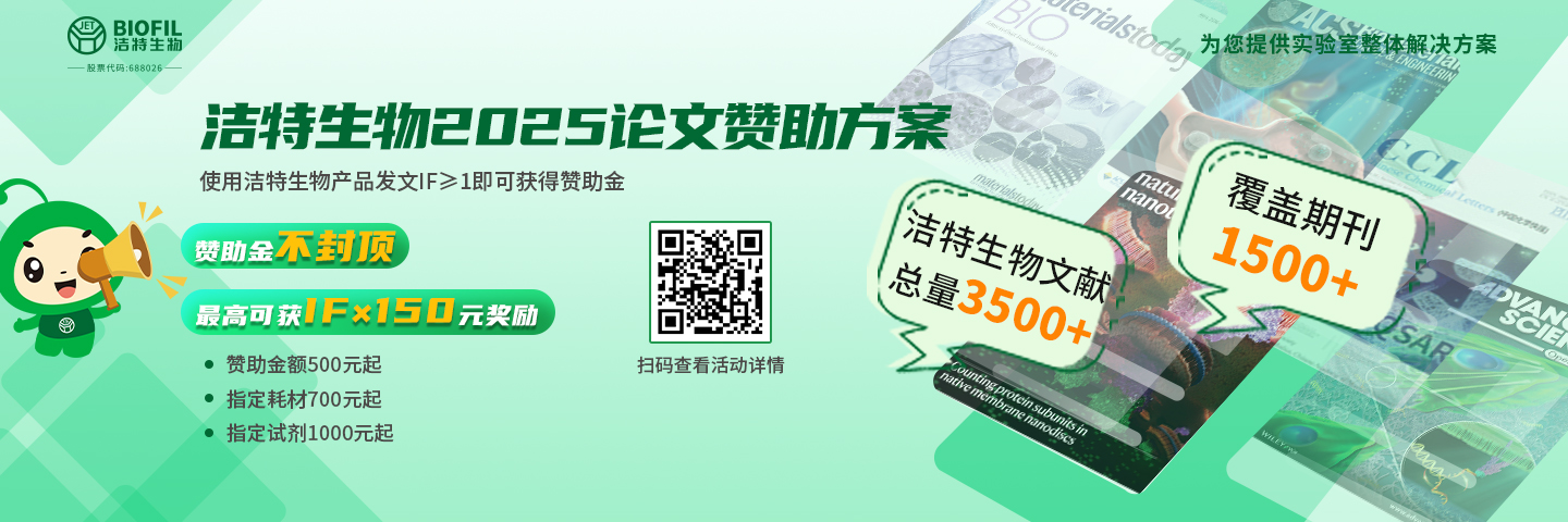 潔特生物論文有獎(jiǎng)證集