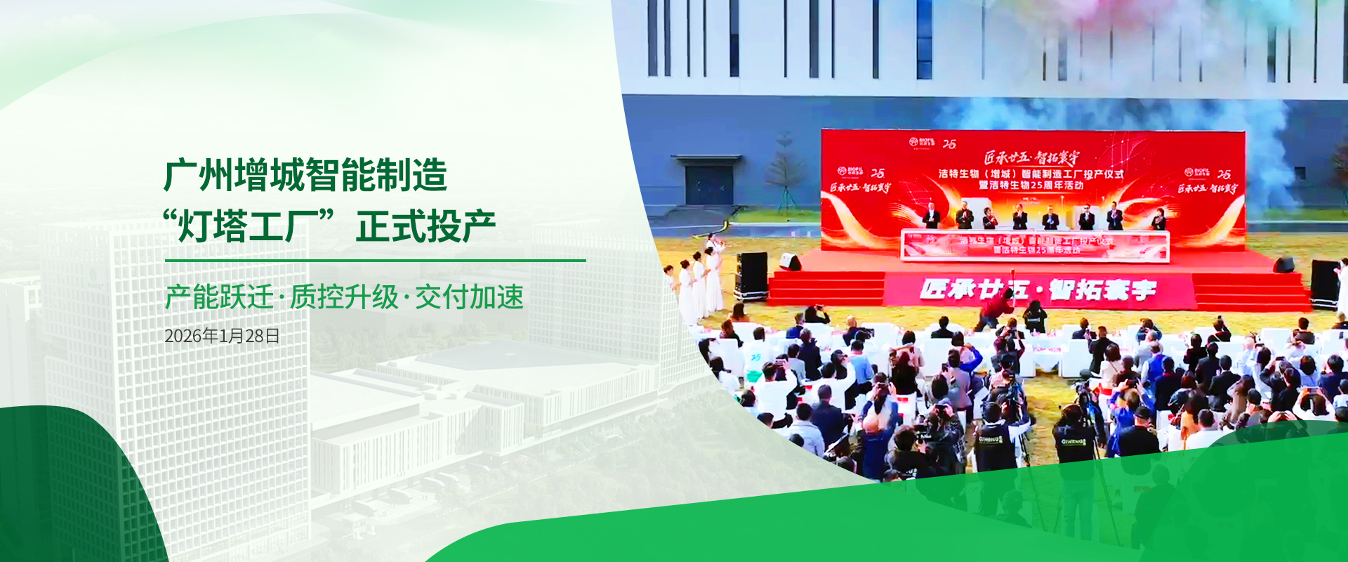 智能制造工廠(chǎng)投產(chǎn)